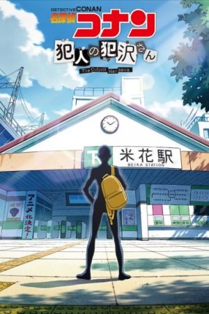 Meitantei Conan: Hannin No Hanzawa-san