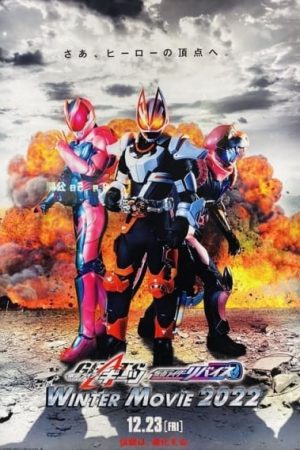Kamen Rider Geats