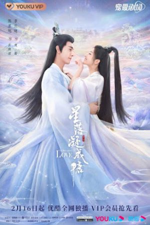 Tinh Lạc Ngưng Thành Đường Tinh Lạc Ngưng Thành Đường