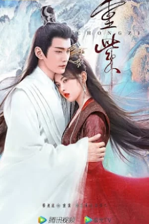 Trùng Tử