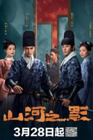 Sơn Hà Chi Ảnh Sơn Hà Chi Ảnh