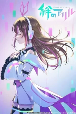 Kizuna No Allele