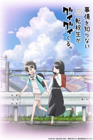 Jijou Wo Shiranai Tenkousei Ga Guigui Kuru. Jijou Wo Shiranai Tenkousei Ga Guigui Kuru.