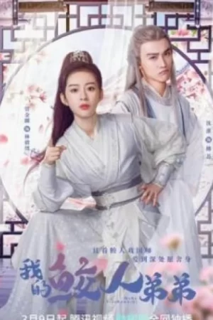 Giao Nhân Đệ Đệ Của Ta Giao Nhân Đệ Đệ Của Ta
