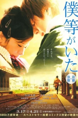 Ngày Ấy, Chúng Ta Bên Nhau (Phần 2)