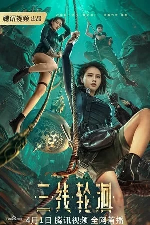 Tam Tuyến Luân Hồi Tam Tuyến Luân Hồi
