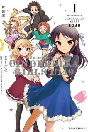 The [email protected] Cinderella Girls: U149