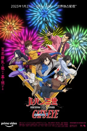 Lupin III vs. Cat’s Eye