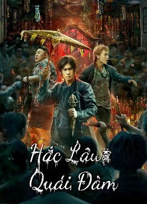 Hắc Lâu Quái Đàm Hắc Lâu Quái Đàm
