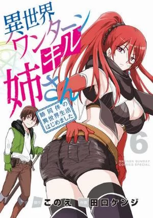 Isekai One Turn Kill Neesan: Ane Douhan No Isekai Seikatsu Hajimemashita