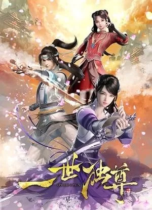 Nhất Thế Độc Tôn Nhất Thế Độc Tôn