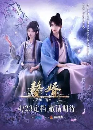 Ở Rể Hoạt Hình