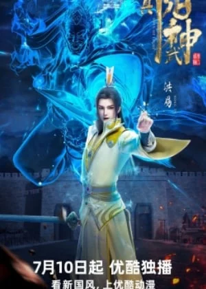 Chân Dương Võ Thần Chân Dương Võ Thần