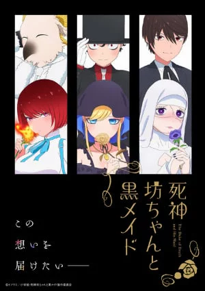 Shinigami Bocchan To Kuro Maid 2nd Season Shinigami Bocchan To Kuro Maid 2nd Season
