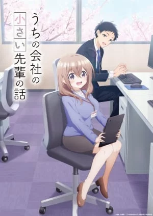 Uchi No Kaisha No Chiisai Senpai No Hanashi
