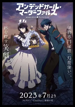 Undead Girl Murder Farce Undead Girl Murder Farce
