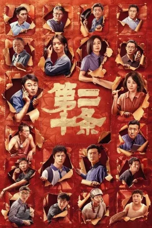 Điều Thứ 20 Điều Thứ 20