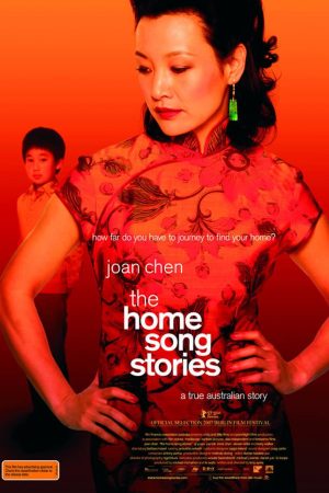 The Home Song Stories