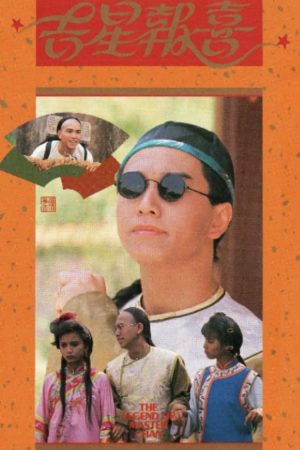 Cát Tinh Báo Hỷ Cát Tinh Báo Hỷ