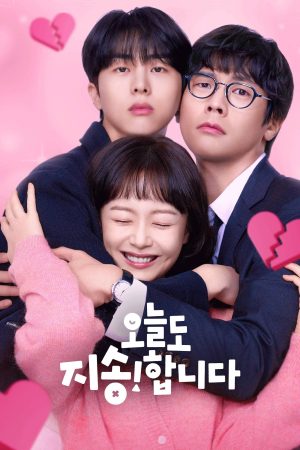 Không Xin Lỗi Đâu Nhé Không Xin Lỗi Đâu Nhé