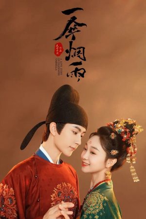 Nhất Tán Yên Vũ Nhất Tán Yên Vũ