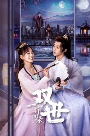 Song Thế Dị Văn Lục Song Thế Dị Văn Lục