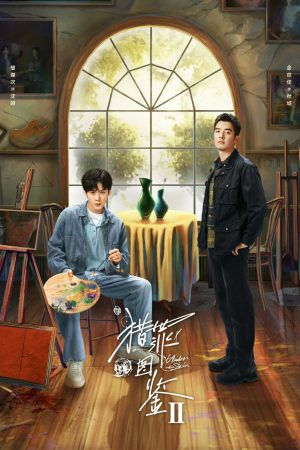 Lạp Tội Đồ Giám 2