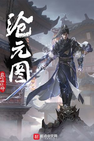 Thương Nguyên Đồ Thương Nguyên Đồ