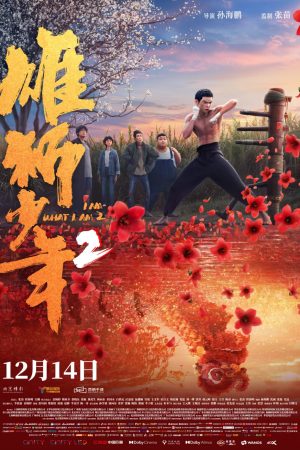 Hùng Sư Thiếu Niên 2 Hùng Sư Thiếu Niên 2