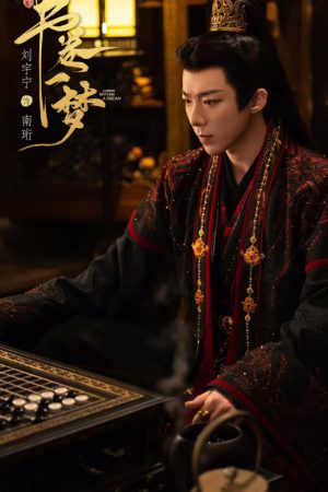 Thư Quyển Nhất Mộng