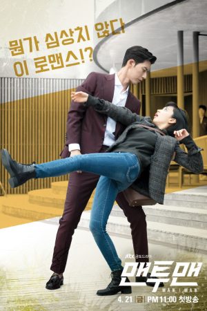 Một Đối Một Một Đối Một