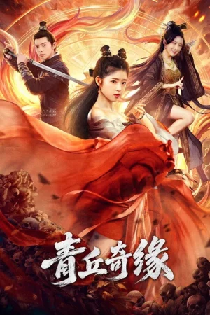 Thanh Khâu Kỳ Duyên Thanh Khâu Kỳ Duyên