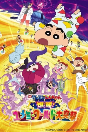 Cậu Bé Bút Chì Shin Movie 24: Ngủ Nhanh Nào! Cuộc Tấn Công Vĩ Đại Vào Thế Giới Mơ Mộng!