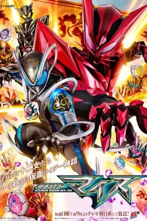 Kamen Rider MY-TH: Huyền Thoại 12 Con Giáp Kamen Rider MY-TH: Huyền Thoại 12 Con Giáp